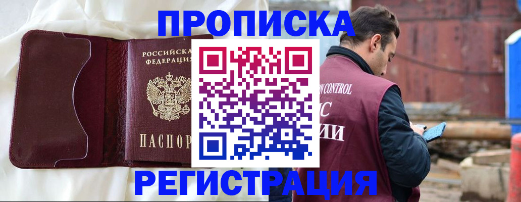 найти адрес прописки в Белоярске