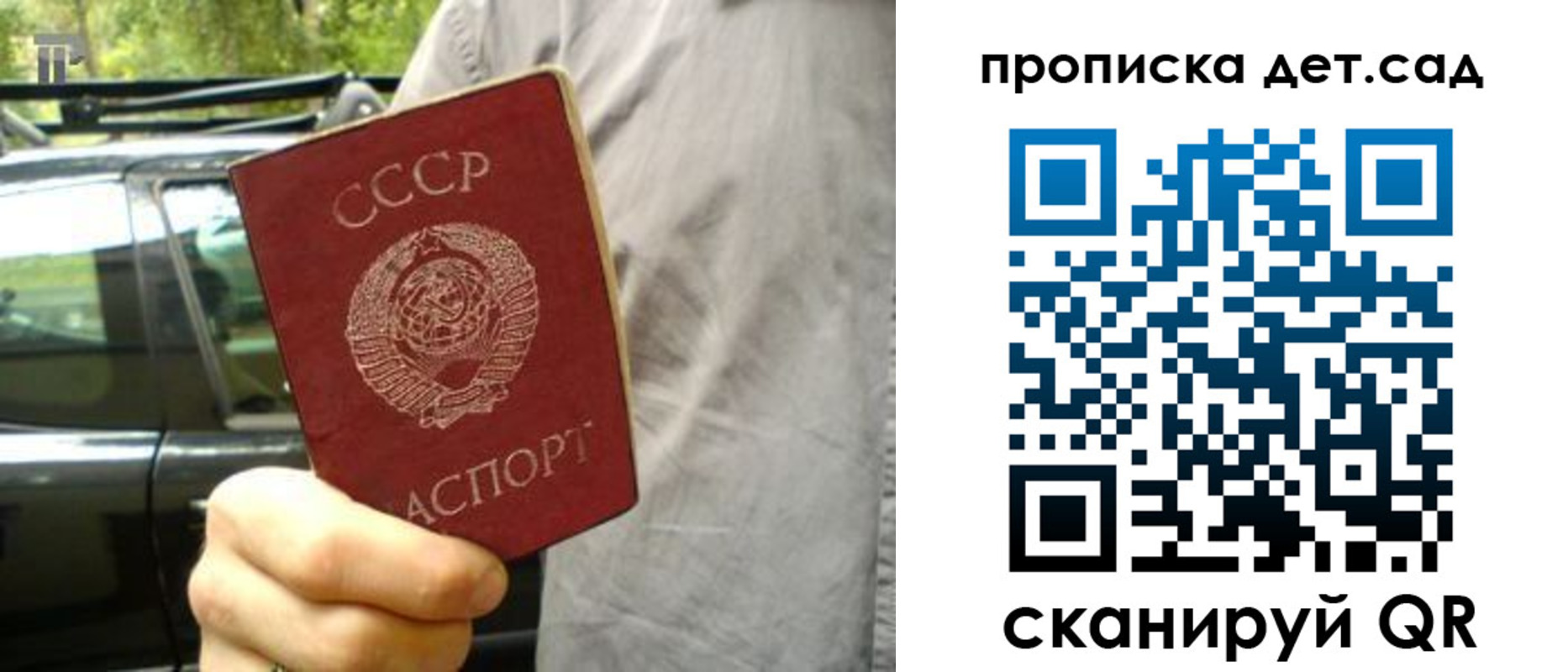 прописка регистрация в Белоярске