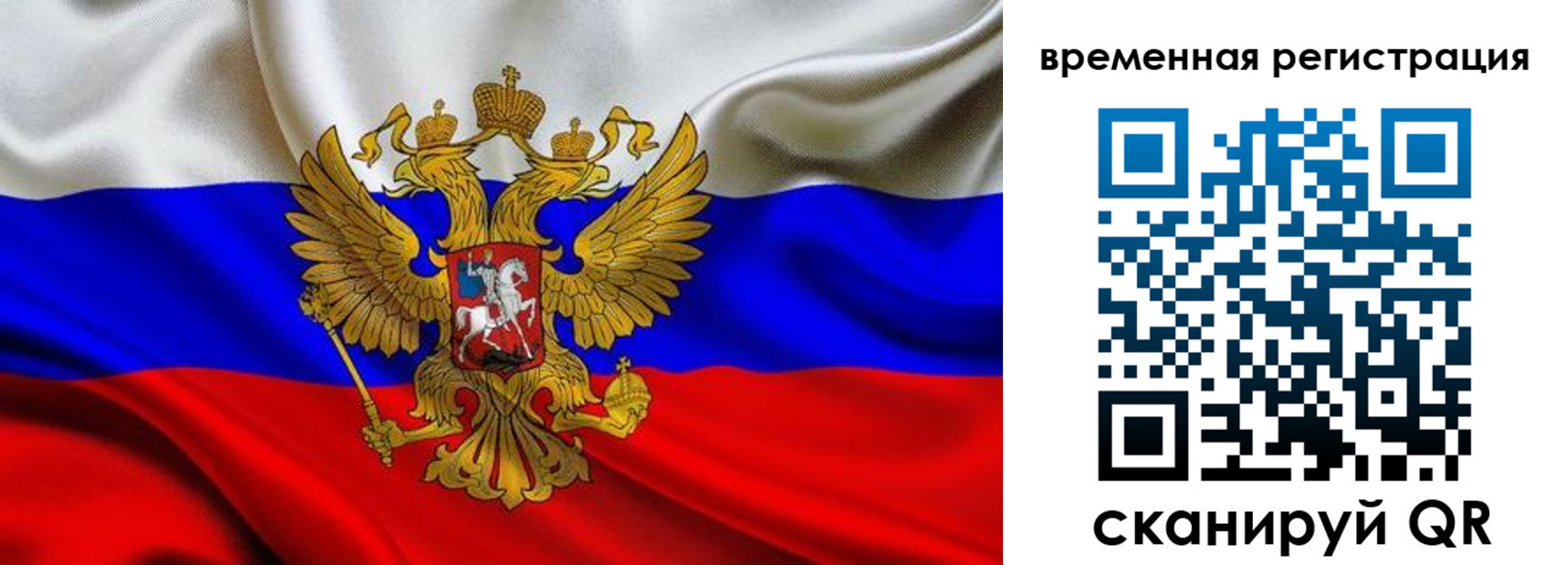 прописка паспорт в Белоярске