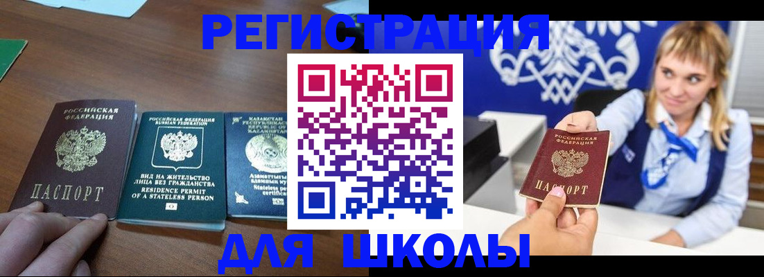 прописка для военкомата в Белоярске