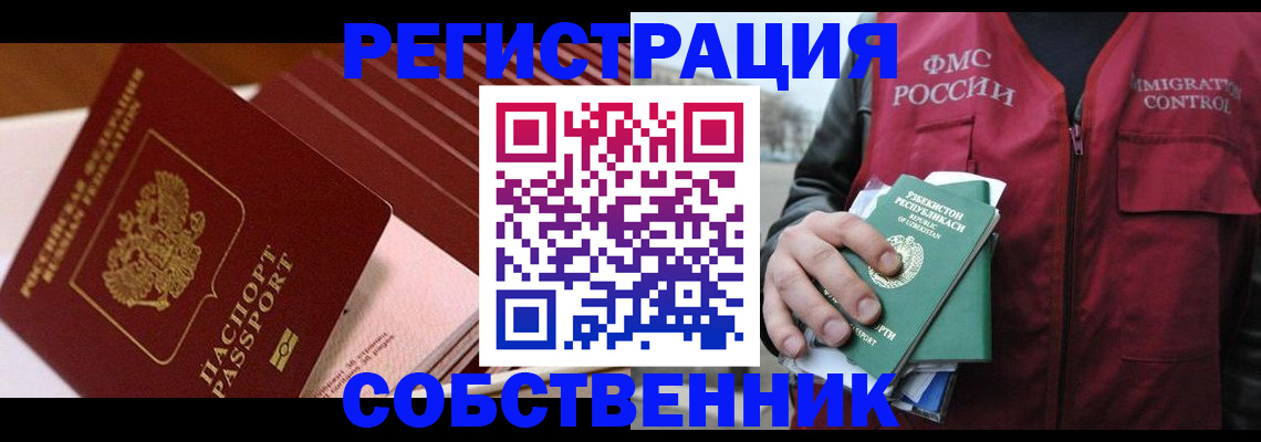 временная регистрация гарантия в Белоярске