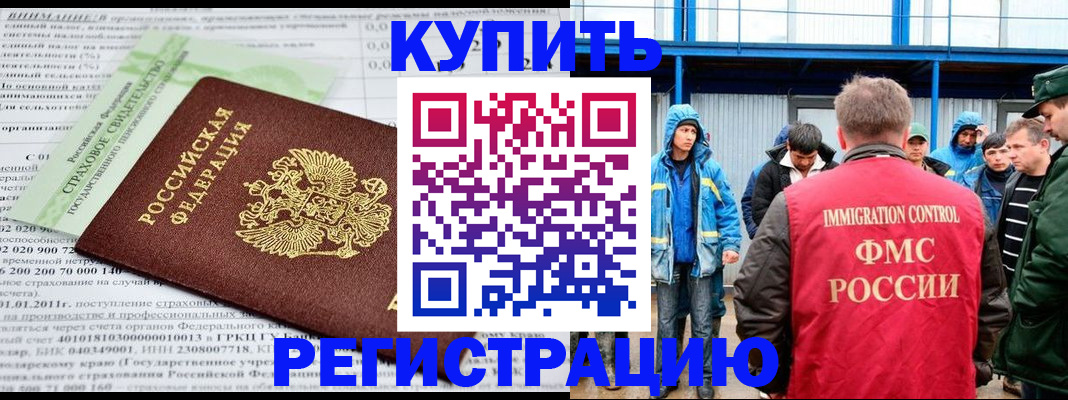 временная регистрация для школы в Белоярске