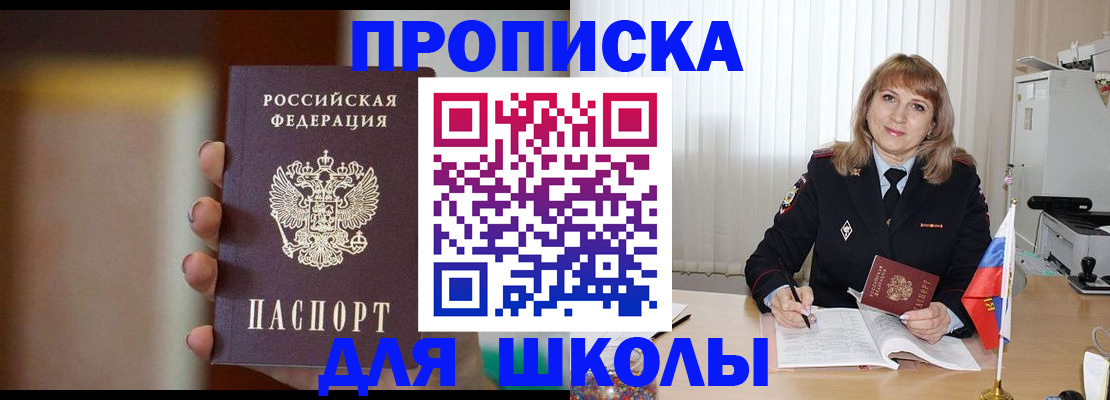 регистрация для дет. сада в Белоярске