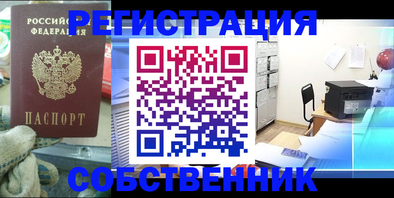 прописка для военкомата в Белоярске