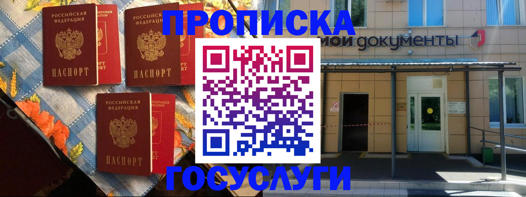 прописка иностранных граждан в Белоярске
