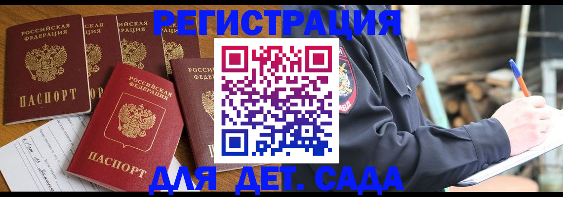 временная прописка в Белоярске