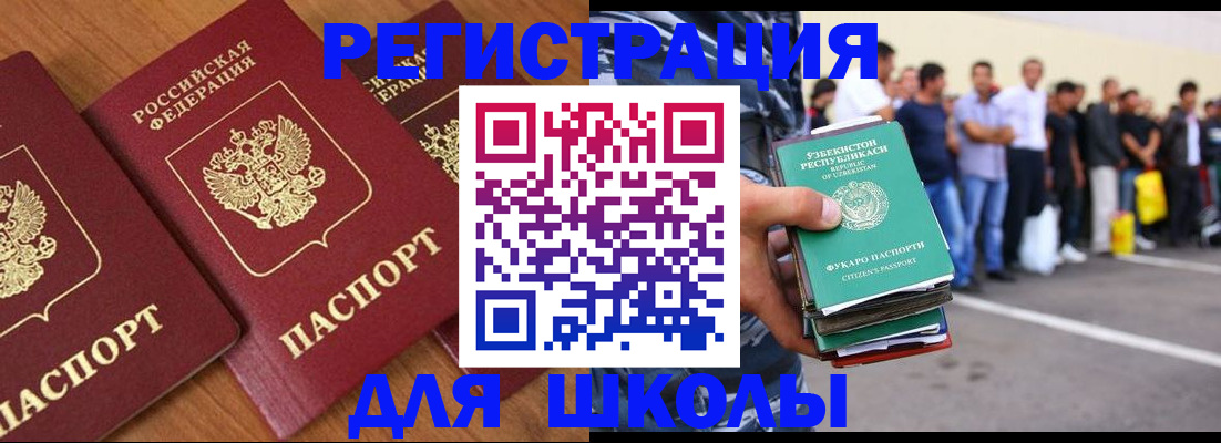 купить прописку в Белоярске